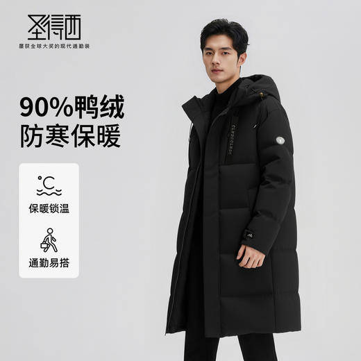 【90%鸭绒】圣得西男士防寒保暖中长款羽绒服2025冬季新款外套 商品图0