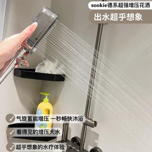 SOOKIE 德系超强增压花洒（送5个滤芯） | 出水强劲，减少水中杂质，一键止水 商品图2