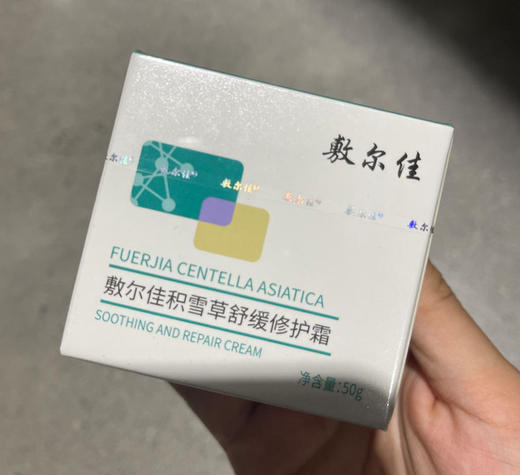 敷尔佳积雪草舒缓修护霜50g 商品图1