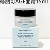 美国 修丽可 紧致塑颜精华霜15ml 玻色因修护紧致 商品缩略图5