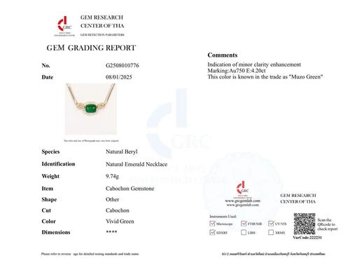 4.2ct素面祖母绿项链 商品图4