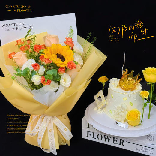 特惠体验款【向阳而生】1支向日葵/7支白色洋桔梗/3支香槟玫瑰/9~13支多头玫瑰/热烈阳光温暖感/百搭场景鲜花 商品图1