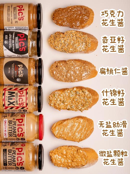 【皮卡思花生酱】存放在厨房里的幸福  颗粒饱满  丰富细腻 不添加任何添加 配料非常干净 商品图8
