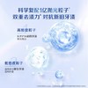 【特惠3支装！】佳洁士锁白牙膏✨1亿抛光粒子➕3重美白科技💎快速去渍，笑容亮白到发，口气清新家庭实惠装  商品缩略图3