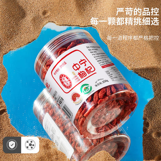 250克宁夏枸杞（特级）瓶装 商品图2