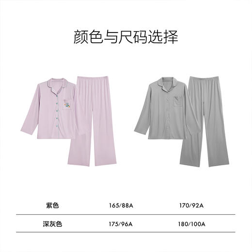 LOVO乐蜗XS 软软奶皮家居服套装 紫色 商品图4