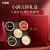 东方颂150g、210g四拼礼盒、230g、290g五拼-小满，严选西洋参黑灵芝牛头果黑枸杞铁皮石斛红枸杞虫草花黄芪煲汤喝茶，小满”主题，送礼好寓意年货礼盒新年礼物礼品滋补送领导送长辈 商品缩略图2