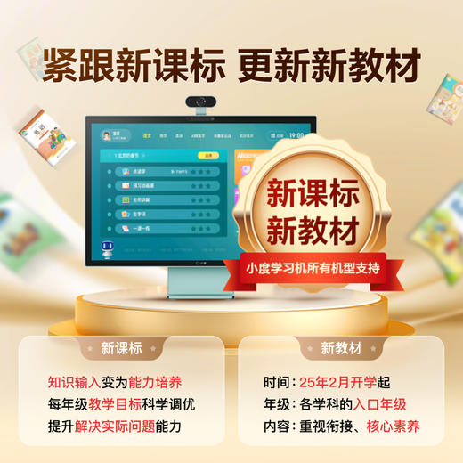 小度学习机X30高思导引版 商品图0