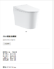 九牧 智能坐便器 XD5150-S0-CJM400 带水箱标配 商品缩略图0