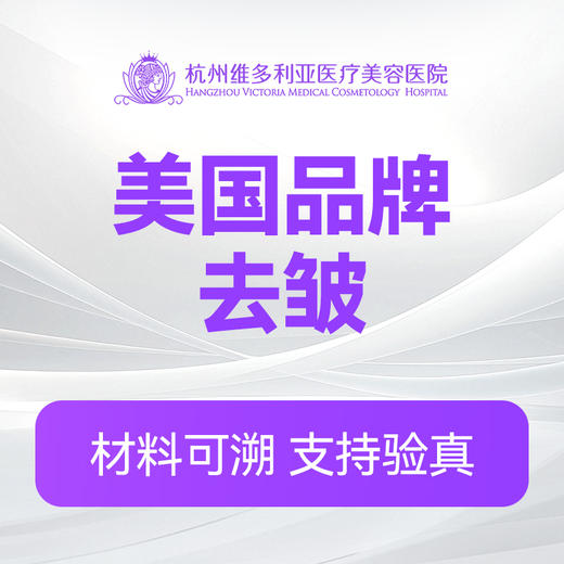 美国品牌去皱(鱼尾纹)（新客特惠价） 商品图0