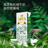 欧亚 苍山牧场有机纯牛奶礼盒250g*12盒 有机认证 /水饮冲调 /常温奶 /有机牛奶 商品缩略图0
