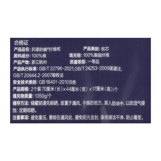 MM 山姆 Member's Mark 抗菌防螨纤维枕 2个装 44*70cm 商品图5