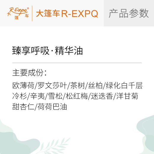 臻享呼吸·精华油 植物萃取精油原料批发SPA按摩芳疗植愈香养 商品图2