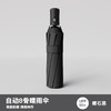 【96骨全自动】三折自动伞原木手柄 三折原木手柄自动伞 晴雨两用+96骨抗风设计 雨天也能尽显品格 男士商务折叠伞 轻奢礼品伞 商品缩略图5