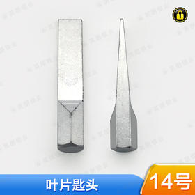 〖14号〗叶片风暴