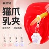 谜姬 爱心乳夹&猫爪乳夹SM羞耻调情 情趣sm惩罚玩具穿戴道具成人用品夫妻刺激同房事 商品缩略图0