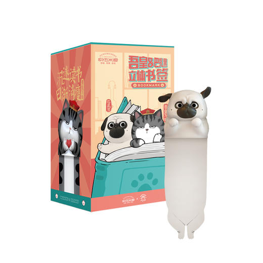 ouch书签丨吾皇&巴扎黑系列 立体书签 可怜巴巴/朕在比心/朕要卖萌/朕要眯会/给朕走开...... 商品图7