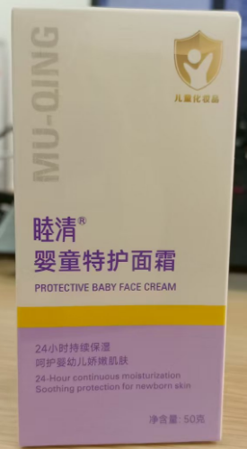 睦清婴童特护面霜