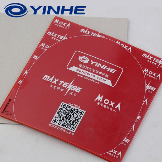 Yinhe银河月球乒乓球胶皮国产内能反手用软弹专业涩性反胶乒乓球套胶 商品图1