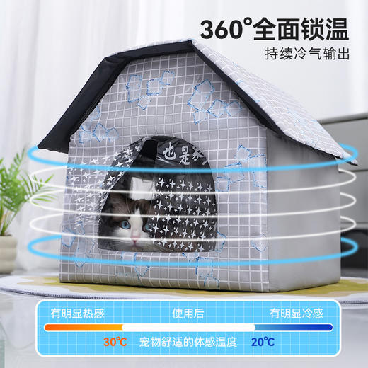 新款猫狗窝夏季凉窝可折叠猫咪空调屋自制冰袋降温宠物房子冰窝 商品图1