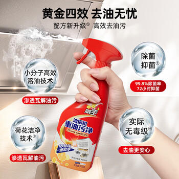 威王油污净500g+420g 厨房重油污清洁剂 厨房净 去油污 油烟机清洁剂 /家庭清洁/纸品 /家庭环境清洁 /油污清洁剂 商品图0