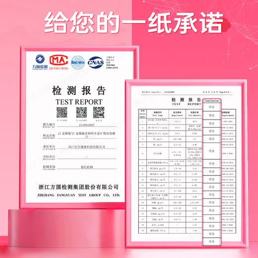 【组合装】口味清新 营养好吸收 | 21金维他女性多维+21金维他男性多维片 复合维生素片 1.15g*30片 商品图4