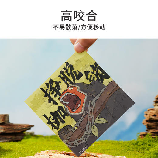 【连锁】TOI图益拼图上美影浪浪山小妖怪diy拼图盲盒小猪妖周边合集 商品图11
