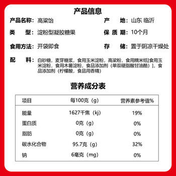 圣福记高粱饴拉丝软糖水果味 500g 正宗山东特产 老式糖果 怀旧零食 /休闲食品 /糖果 /功能糖果/压片糖果 商品图0