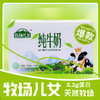 【新日期】牧场儿女 纯牛奶200ml*10盒 整箱学生成人营养早餐送礼-FN 商品缩略图1