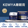 KEWYA科维亚薰衣草佛手柑提取物凝胶 舒缓放松 睡的香 商品缩略图0