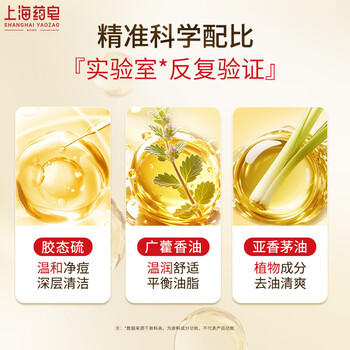 上海药皂【京东金榜】香皂硫磺皂沐浴男女士液体香皂乳液肥皂500g包装随机 /个人护理 /身体护理 /香皂 商品图2