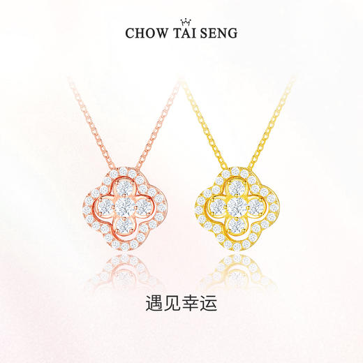 周大生四叶草项链女纯银轻奢小众锁骨链高级设计七夕礼物送女友 商品图0