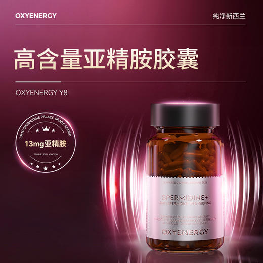 OXYENERGY 亚精胺  60粒/瓶 奇迹胶囊AKG K老黑科技 商品图1