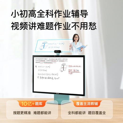 小度学习机X30高思导引版 商品图8