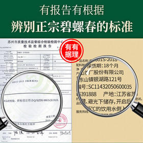碧螺2026年春茶绿茶苏州洞庭碧螺春东山茶厂送礼一级100g明前新茶罐装 /水饮冲调 /茗茶 /绿茶