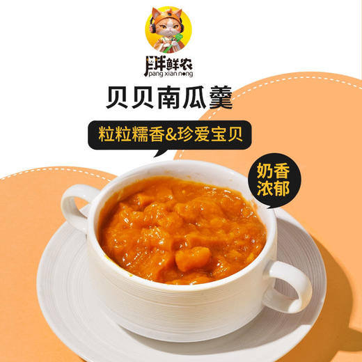 胖鲜农速食罐头180克 商品图2