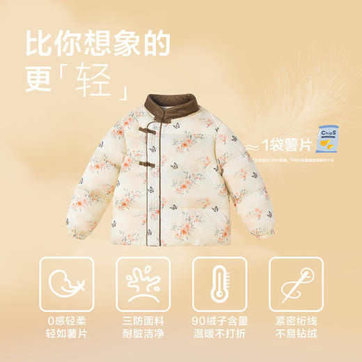 笛莎Deesha 童装女童羽绒服2025冬新款女童国风拼接水墨风花朵轻薄羽绒服 商品图1