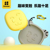 *【octoto奥克兔兔】迷你硅胶餐盒宝宝餐具儿童外出辅食碗婴儿便携饭盒 商品缩略图0
