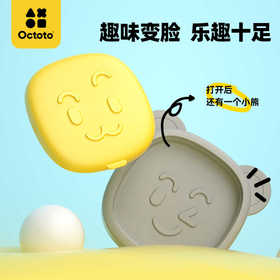 *【octoto奥克兔兔】迷你硅胶餐盒宝宝餐具儿童外出辅食碗婴儿便携饭盒