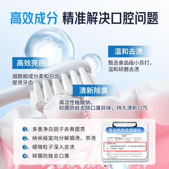 和风雨按压式小苏打牙膏抑菌除口臭美白牙膏绿茶大容量300g/瓶 /个人护理 /口腔护理 /牙膏 商品图4