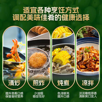 金龙鱼食用油添加25%初榨橄榄 食用植物调和油5L（新老配方随机发货） 商品图3