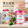 喜运亨活性养护彩漂粉/漂白粉 旧衣变新衣 商品缩略图4