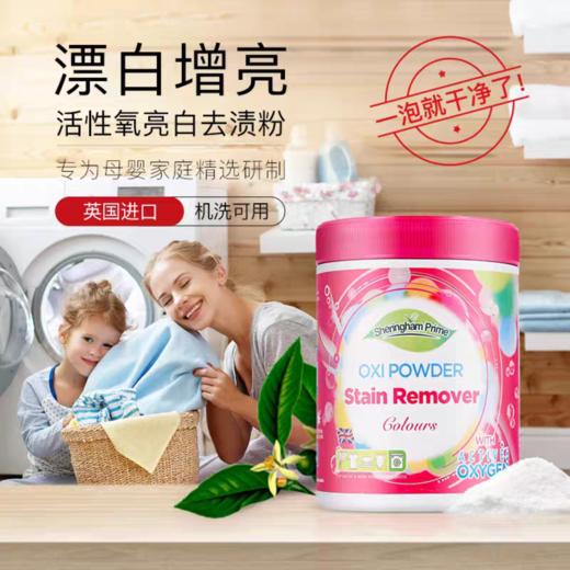 喜运亨活性养护彩漂粉/漂白粉 旧衣变新衣 商品图4