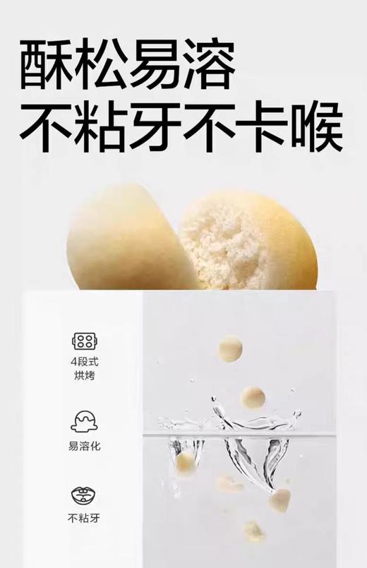 光合星球益生元小馒头（混合口味）100g/BBC-664907 商品图0