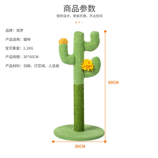 猫爬架猫抓板宠物剑麻仙人掌通天柱猫抓柱一体猫咪玩具用品新款新品 商品图3