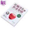 【中商原版】肝脏净化的饮食*经 港台原版 安东尼威廉 晨星出版 商品缩略图7