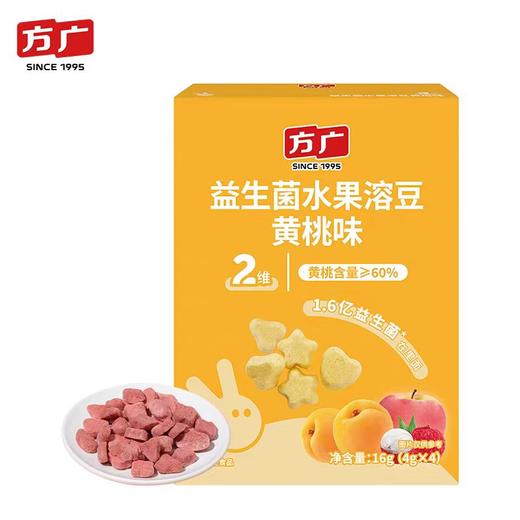 方广16g益生菌溶豆黄桃味、水蜜桃味FAG-945556/FAG-945563 商品图0