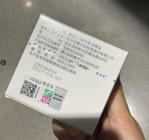 敷尔佳积雪草舒缓修护霜50g 商品图2