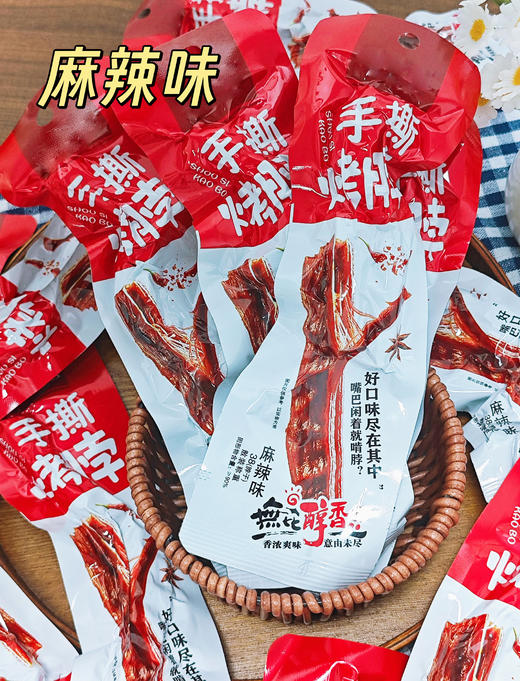 19.9💰狂薅18根【陈友味 手撕烤脖】❗这波羊毛不撸亏爆👍整根❗️吃一次就爱上❗️性价比拉满💯追剧必备😋一根吃了我两集电视剧 😍精选优质鸡脖，肉质紧实、富有弹性，口感层次丰富 商品图2