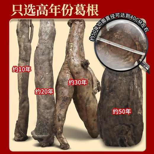 【企业】万圣 优级葛根粉 商品图3